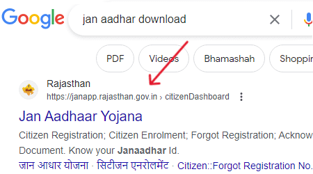 How to Open Jan Aadhar Portal